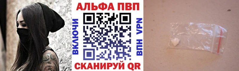 Alfa_PVP кристаллы  где купить   Саранск 