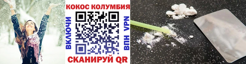 Кокаин Колумбийский  Саранск 