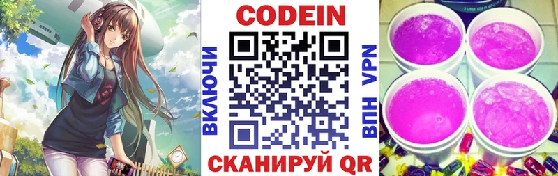 где купить наркоту  Саранск  Codein Purple Drank 