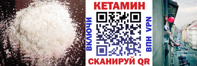 КЕТАМИН ketamine Саранск