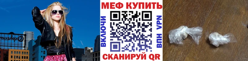 МЯУ-МЯУ mephedrone  площадка официальный сайт  Саранск  даркнет сайт  блэк спрут зеркало 