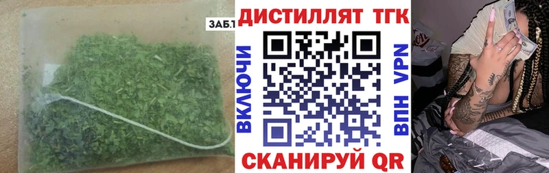 Дистиллят ТГК гашишное масло  blacksprut маркетплейс  Саранск 